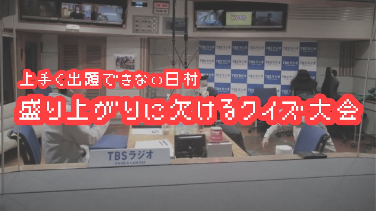 バナナマンのバナナムーンGOLD【アフタートーク：盛り上がりに欠けるクイズ大会】