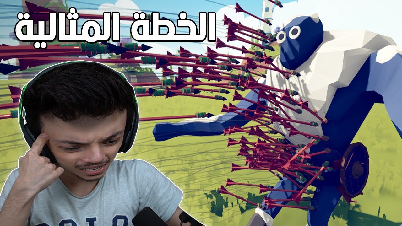 المرحلة المستحيلة 😣| TABS