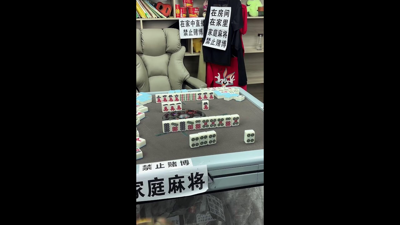 🔴 LIVE：🀄️ 三缺一｜就差你一个 👋