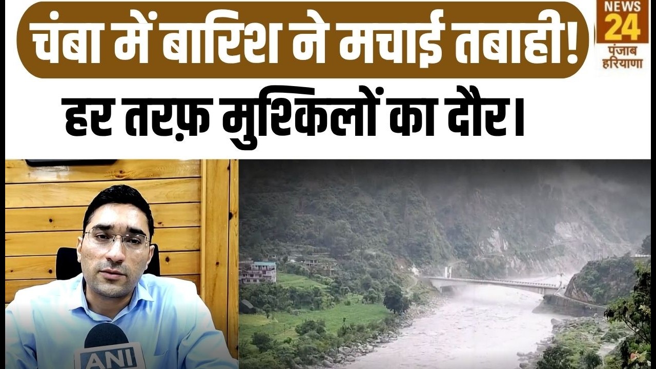 Weather News: Rain wreaks havoc in Chamba! Difficult times everywhere. |Himachal News|