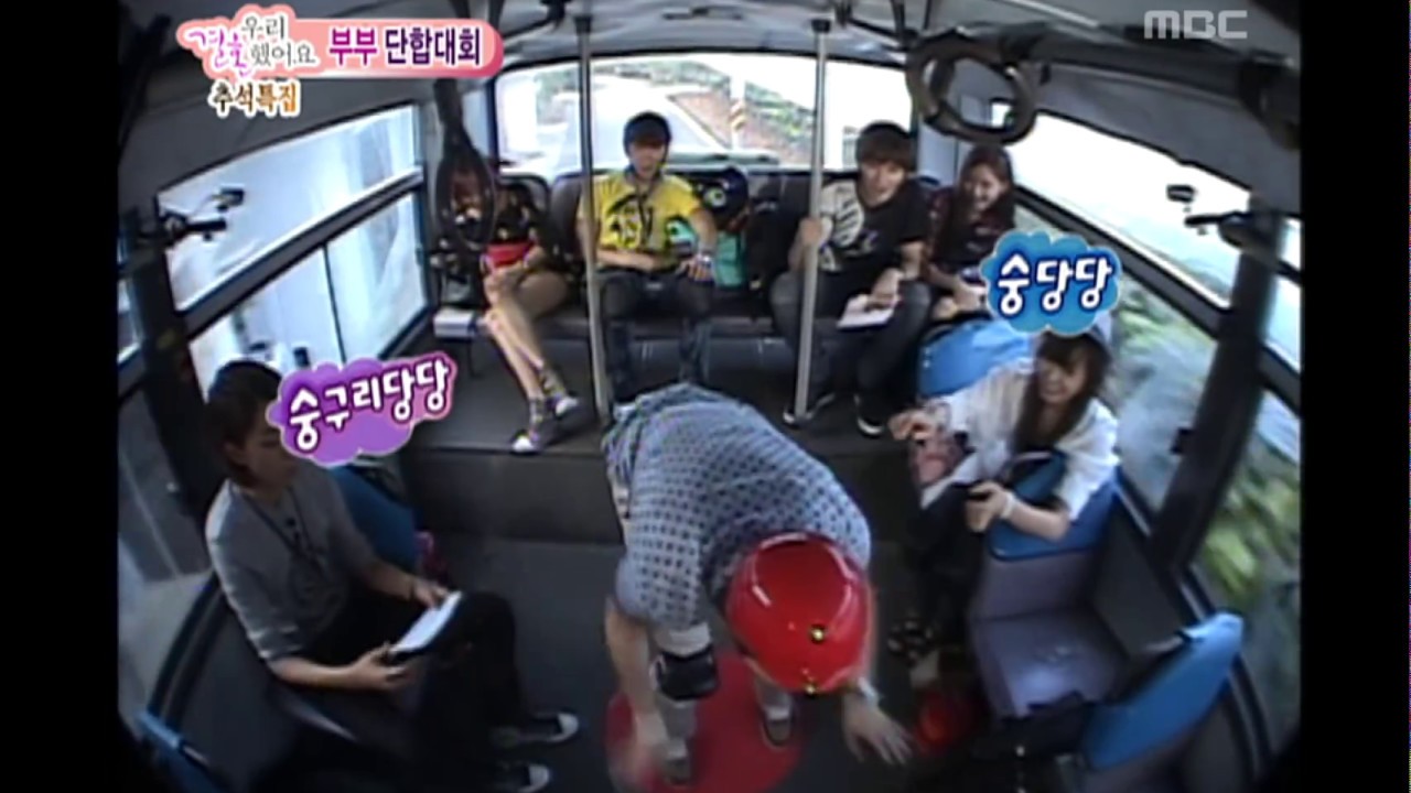 우리 결혼했어요 - We got Married, #04, 20100918