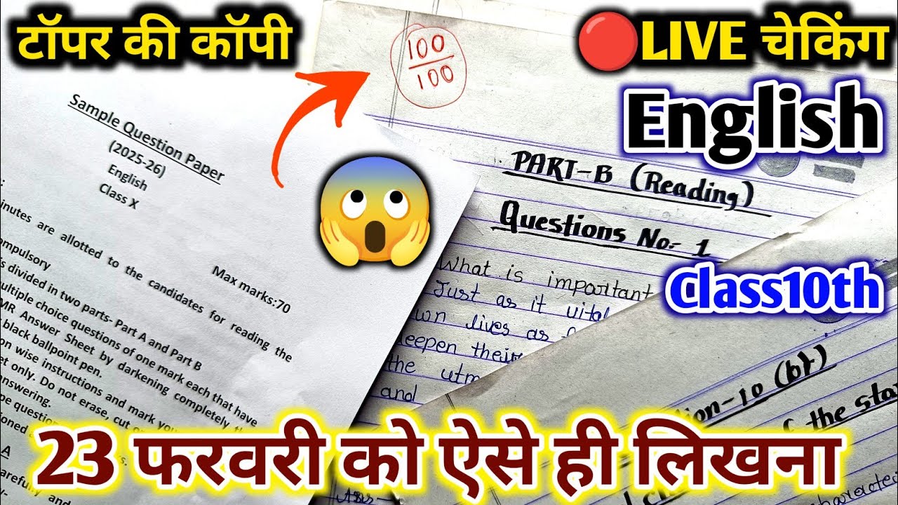 Up Board 2026: अंग्रेजी में 100% कैसे लाएँ💯 अंग्रेजी की kopy कैसे लिखे? English ki Copy Kaise Likhe