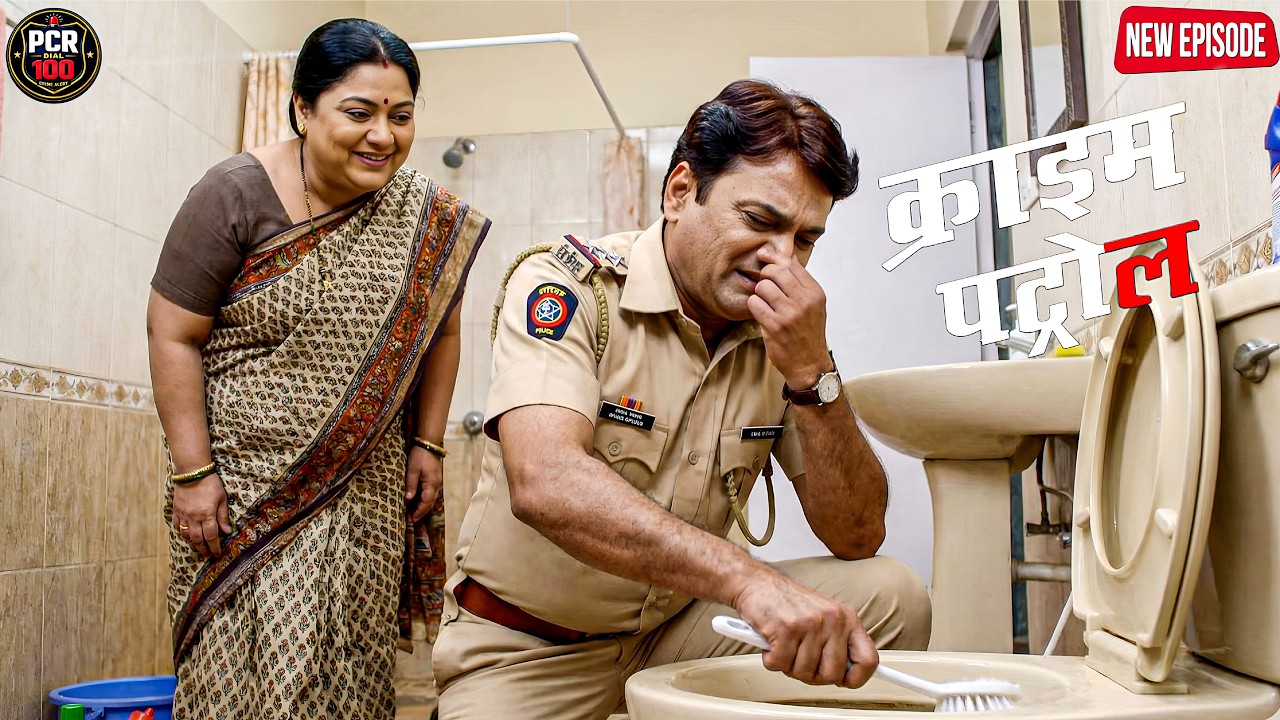 अपनी बीवी से पंगा लिया तो ,करने पड़े पुलिस वाले को घर के काम || Crime Patrol || New Episode