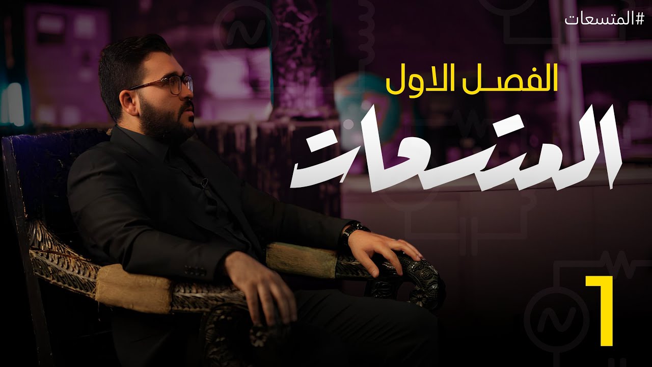 فيزياء السادس علمي || 1- الفصل الاول || اساسيات والموصل الكروي