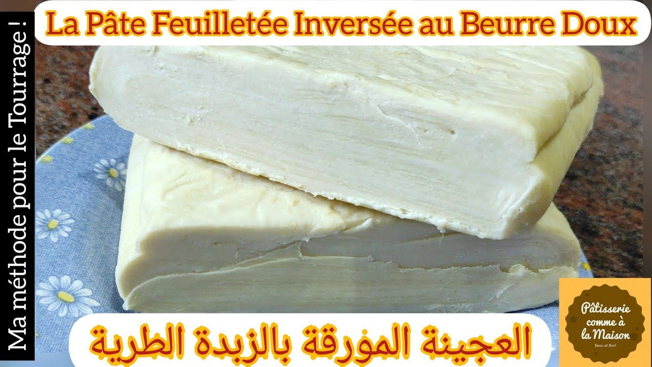 Pâte Feuilletée au vrai Beurre 🧈  العجينة المورقة بالزبدة الحقيقية