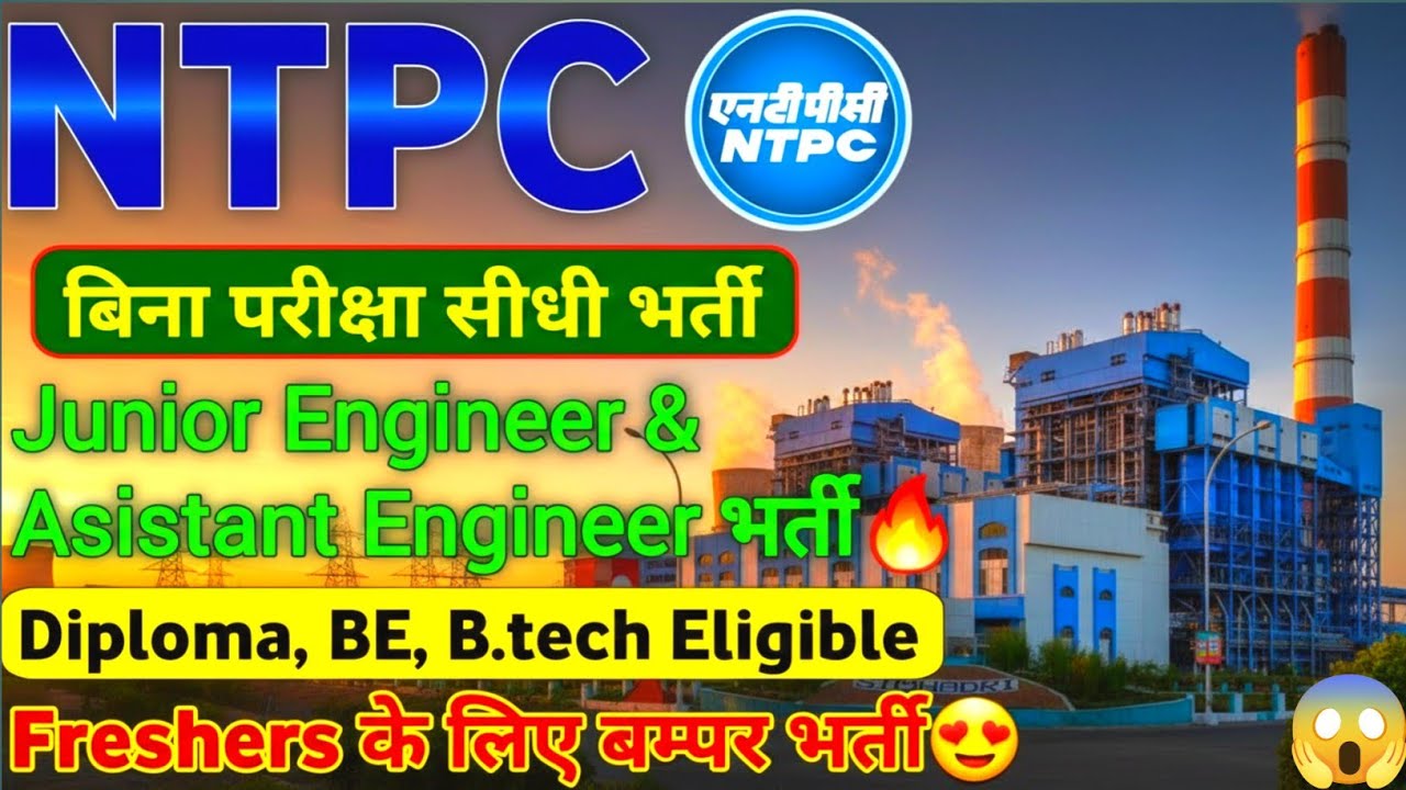 NTPC thermal power plant job 2026 | NTPC Power plant job vacancy