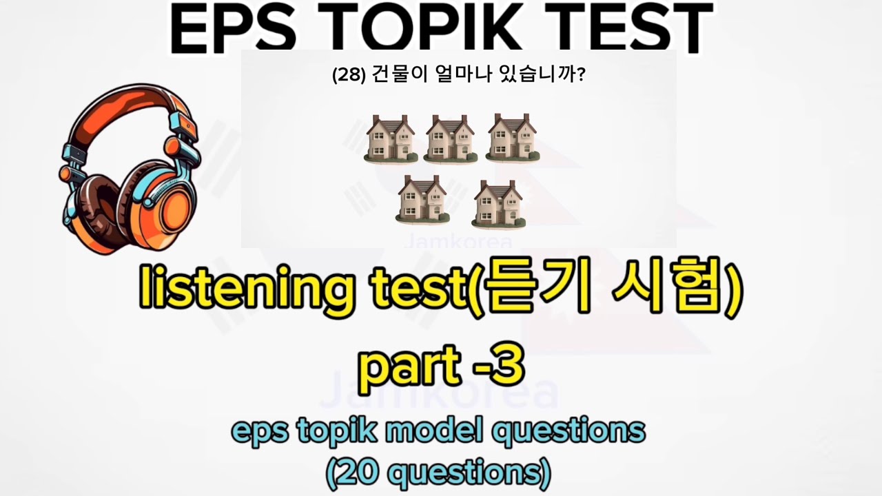 eps topik listening(듣기)practice  model question part-3 learn korean