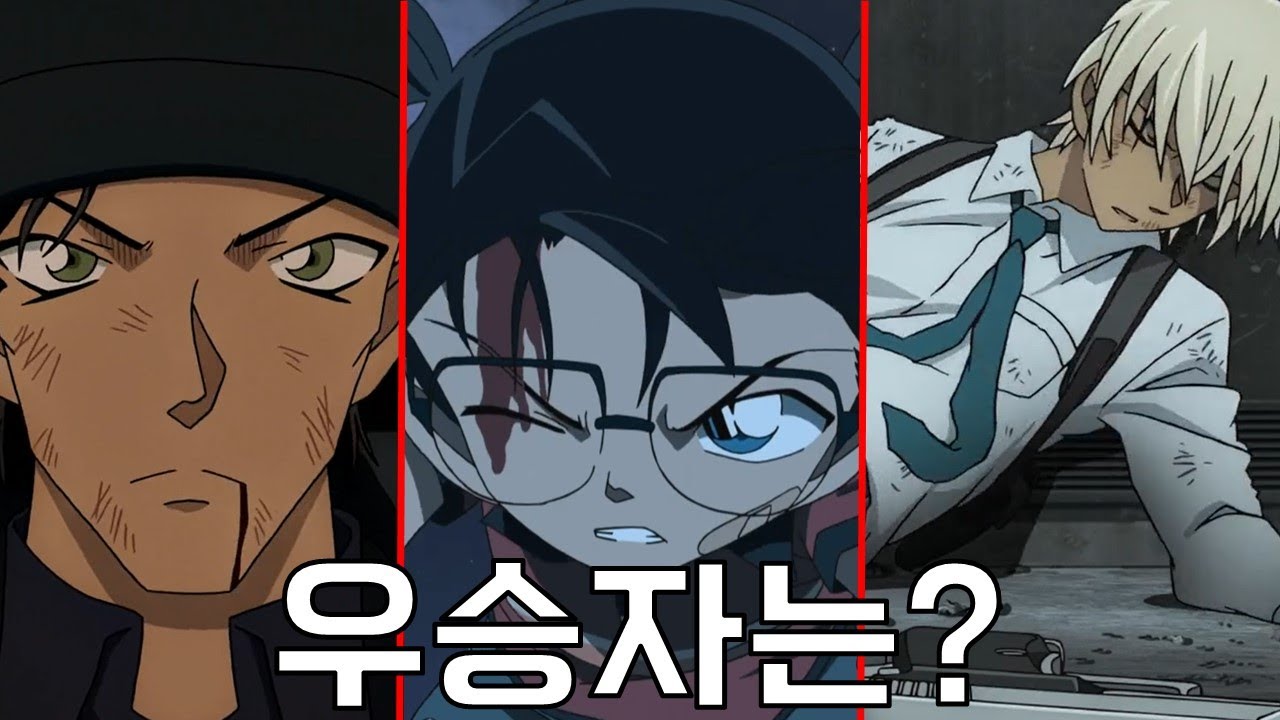 코난이 오징어 게임 같은 데스매치에 참여한다면?