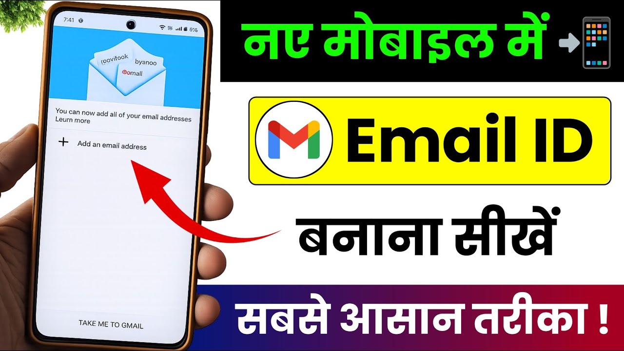 Naye phone me email id kaise banaye | New phone me gmail id kaise khole | New phone gmail id open