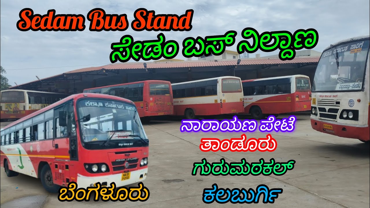 ಸೇಡಂ ಬಸ್ ನಿಲ್ದಾಣ (Sedam Bus Stand)#ksrtc #bus #bussid #volvo
