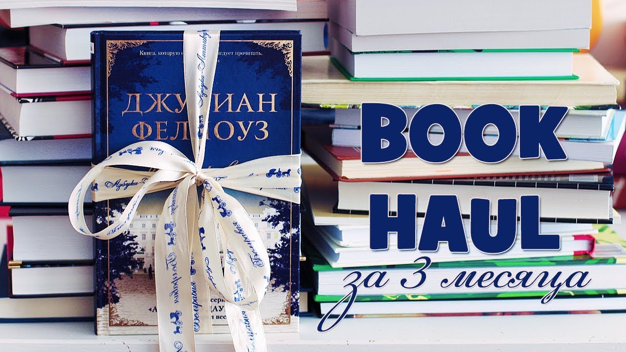 КНИЖНЫЕ ПОКУПКИ ЛЕТНЕ-ОСЕННЕГО СЕЗОНА