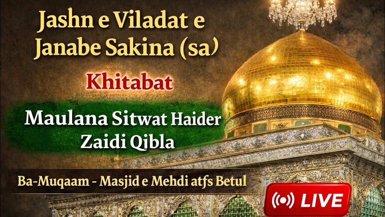 LIVE 🛑 JASHN E VILADAT EK JANABE SAKINA sa