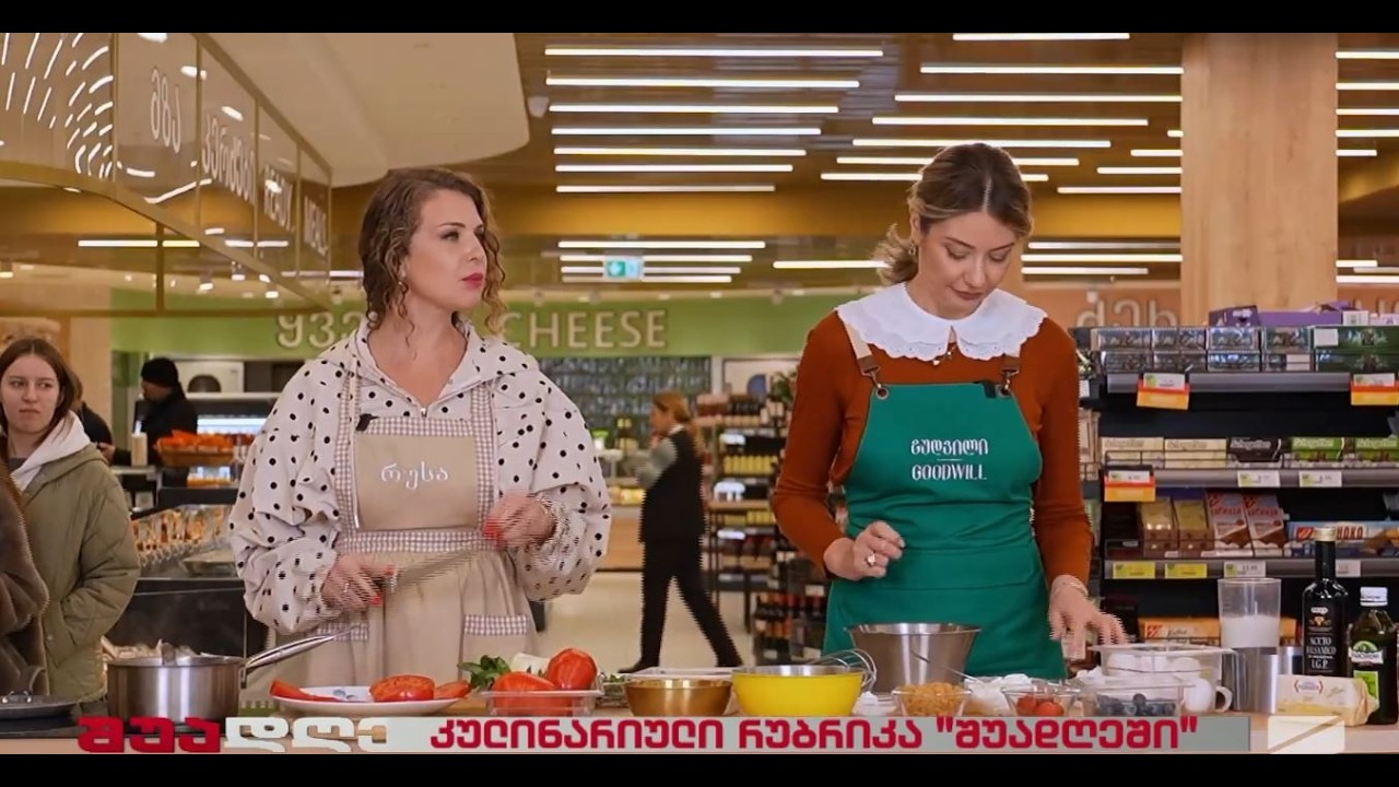 ბლინების ტორტი და სალათი-რუსა ჩაჩუა, ლიკა კვარაცხელია; შუადღე-2026.02.13