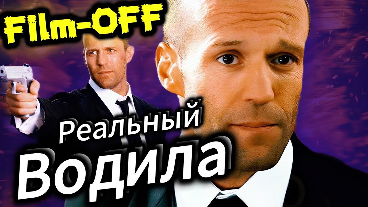 Треш-обзор фильма 