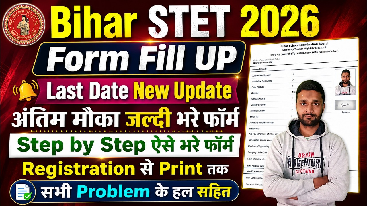 Bihar STET Form Fill Up 2026 Step by Step ✅ Bihar STET Ka Form Kaise Bhare 2026 ✅ Online Form 2026