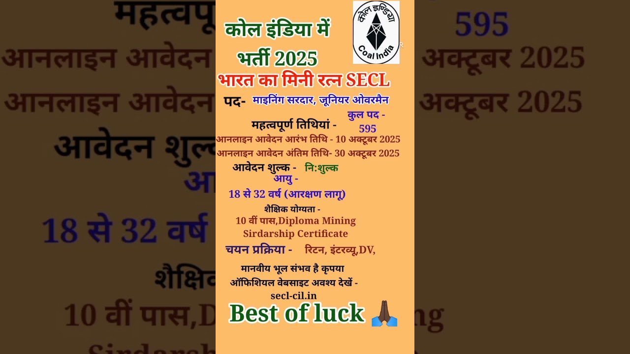 Coal India Limited Bharti 2025|SECL Recruitment 2025|595 Mining Sirdar Bharti 2025#SECL Bharti 2025#