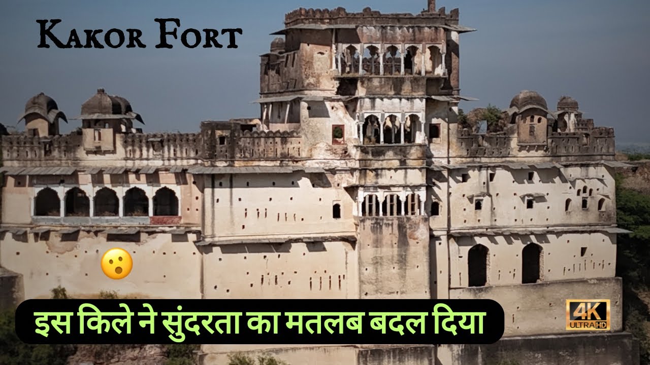 इस किले ने सुंदरता का मतलब बदल दिया 😮 | Kakor Fort Tonk