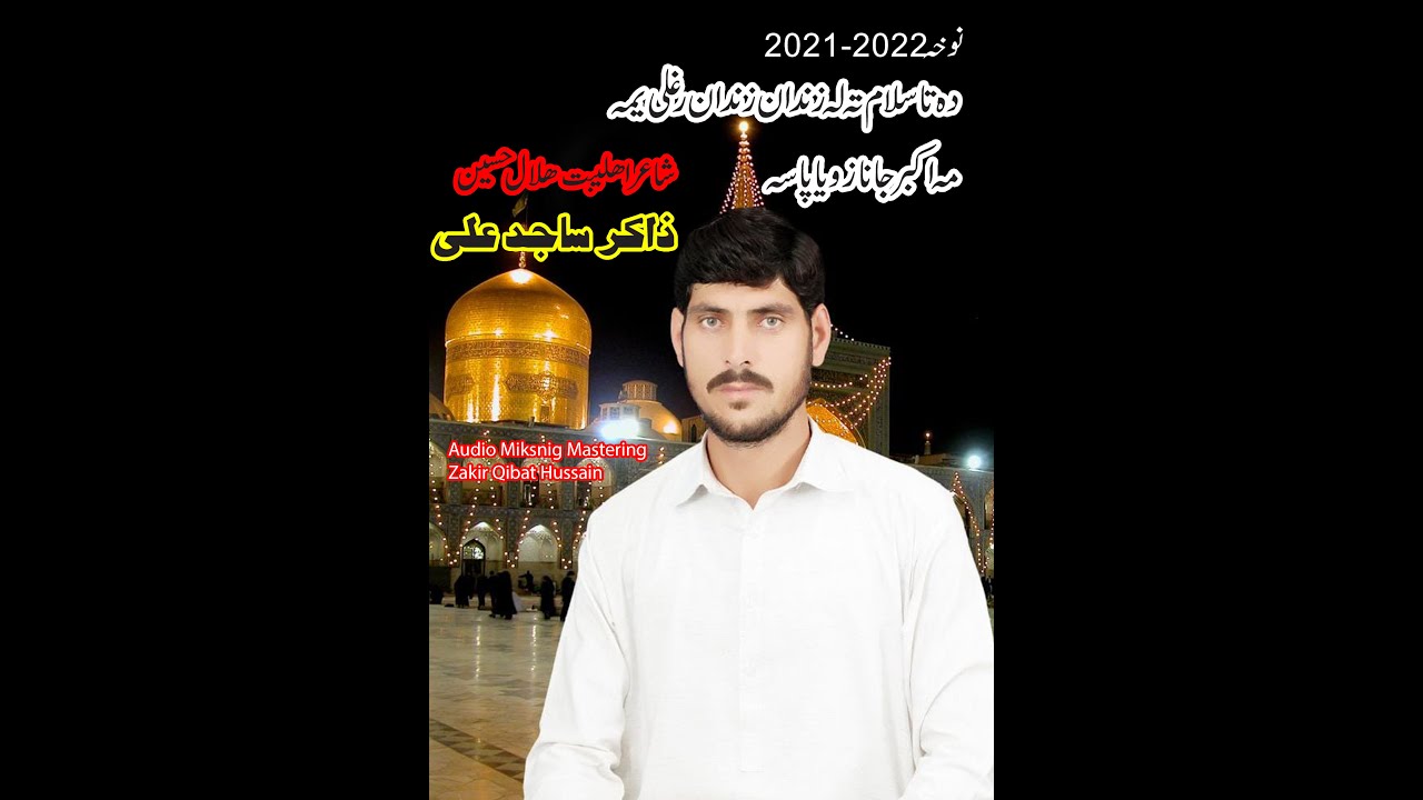 ZAkir Sajid Ali-- Nwe. Noha 2023