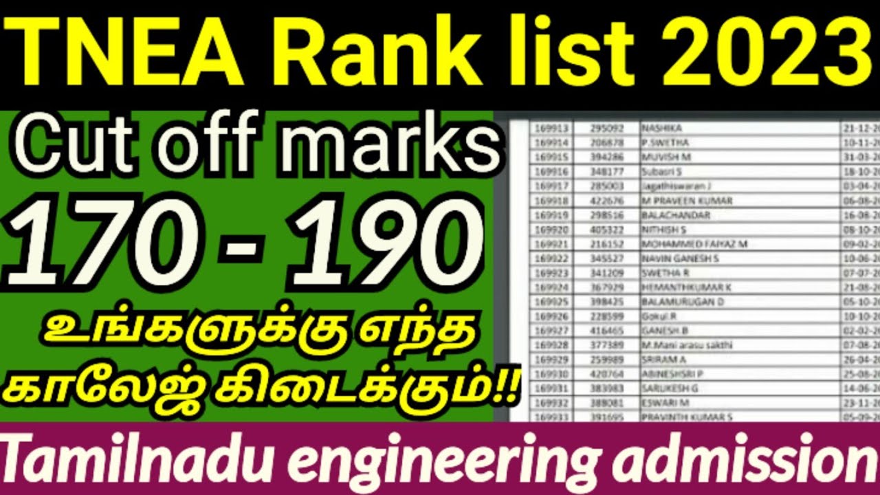 TNEA engineering admission 2023/TNEA cut off marks 170 to 190 available engineering colleges #tnea