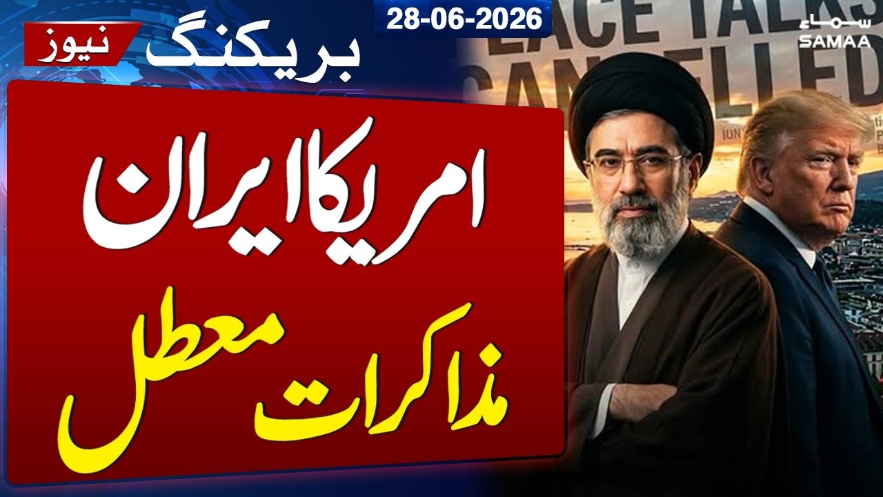US-Iran Talks in Switzerland Stalled Amid Recent Hostilities | Wall Street Journal Claims | SAMAA TV