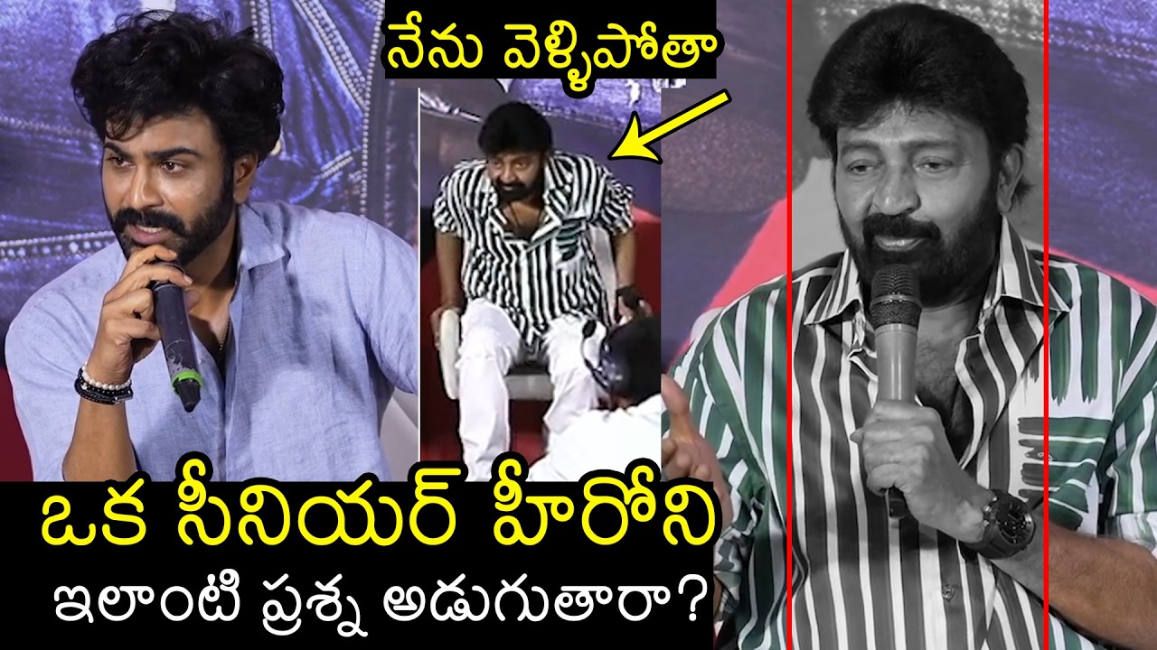 Sharwanand & Rajasekhar SUPERB Reply To Reporter Question At Biker Trailer Launch event | Filmylooks