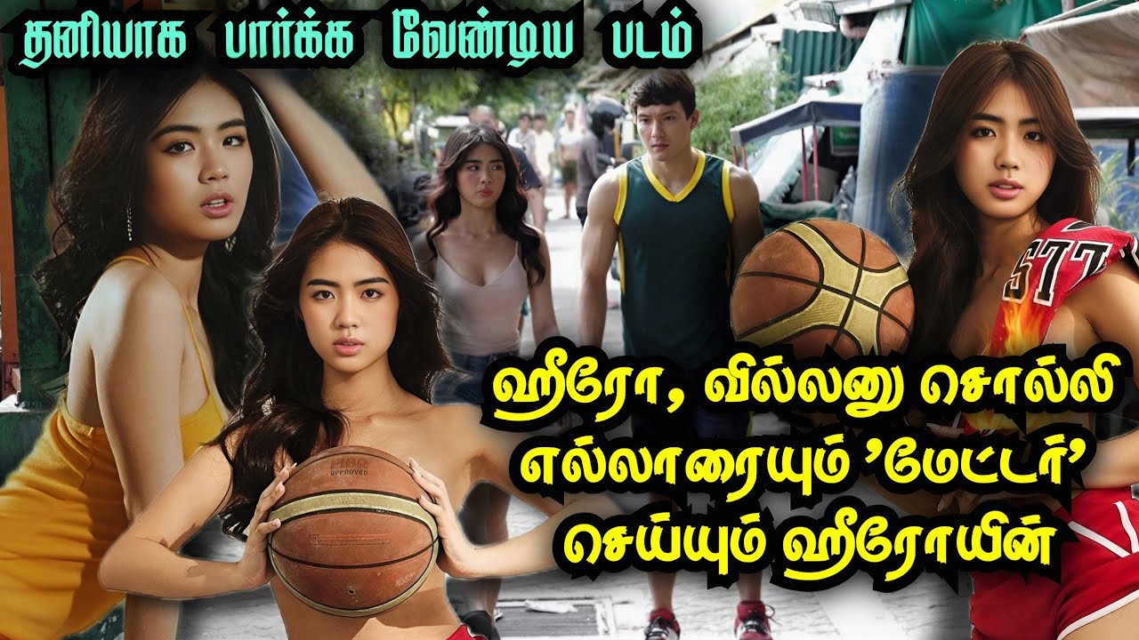 இவளுக்கு எல்லா இடத்துலயும் விளையாட தெரியும்... | Cinema King Universe