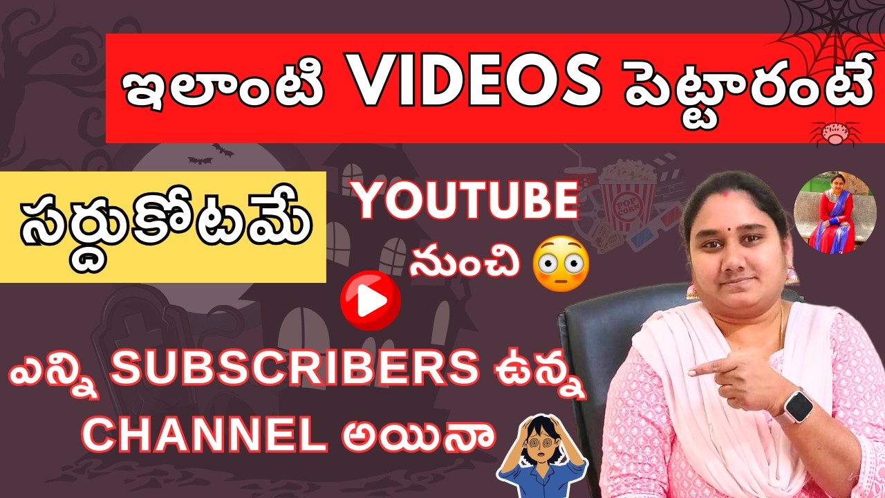 ఇలాంటి Videos Post చేసి Channels పోగొట్టుకోకండి | Recent గా 4 Channels ఒకటే రోజు పోయాయి