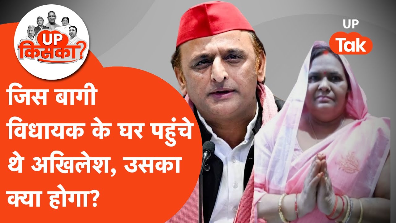 Amethi VidhanSabha Election: महाराजी प्रजापति को क्या टिकट देंगे अखिलेश यादव? अमेठी का खेल समझिए
