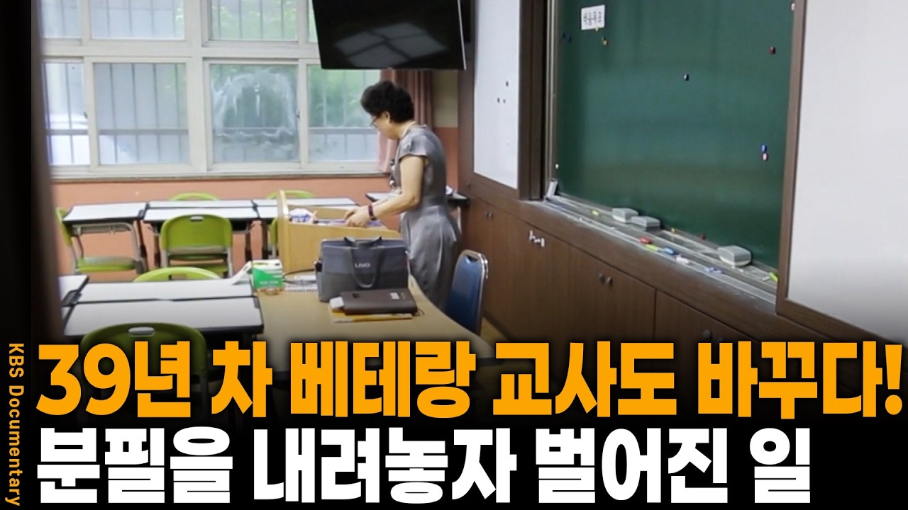OECD가 경고한 낡은 교육의 종말, 2030년 우리 아이들에게 필요한 진짜 '역량'은 무엇인가? | KBS 다큐인사이트 20200423 방송
