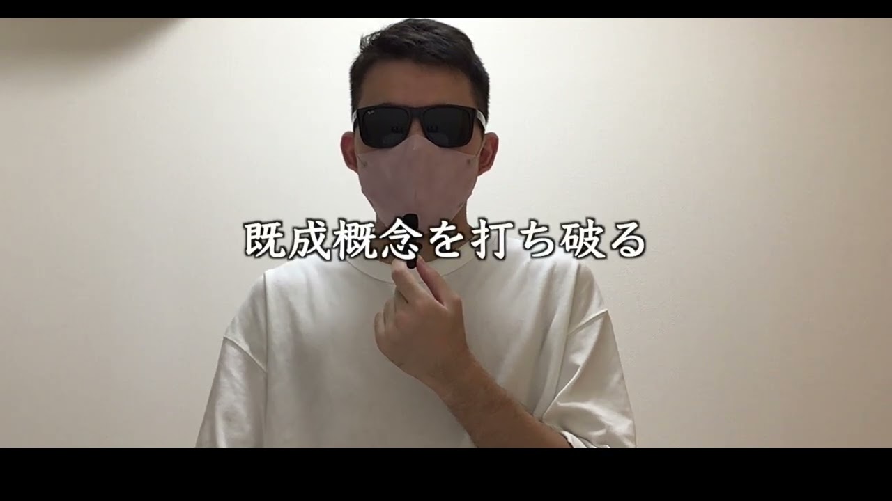 ４６１日目 - 瀬戸欣哉
