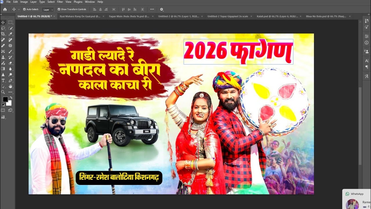 गाड़ी ल्यादे रे नणदल का बीरा काला काचा री | 2026 फागण स्पेशल | रमेश बालोटिया | Newचंग Fagan Song2026