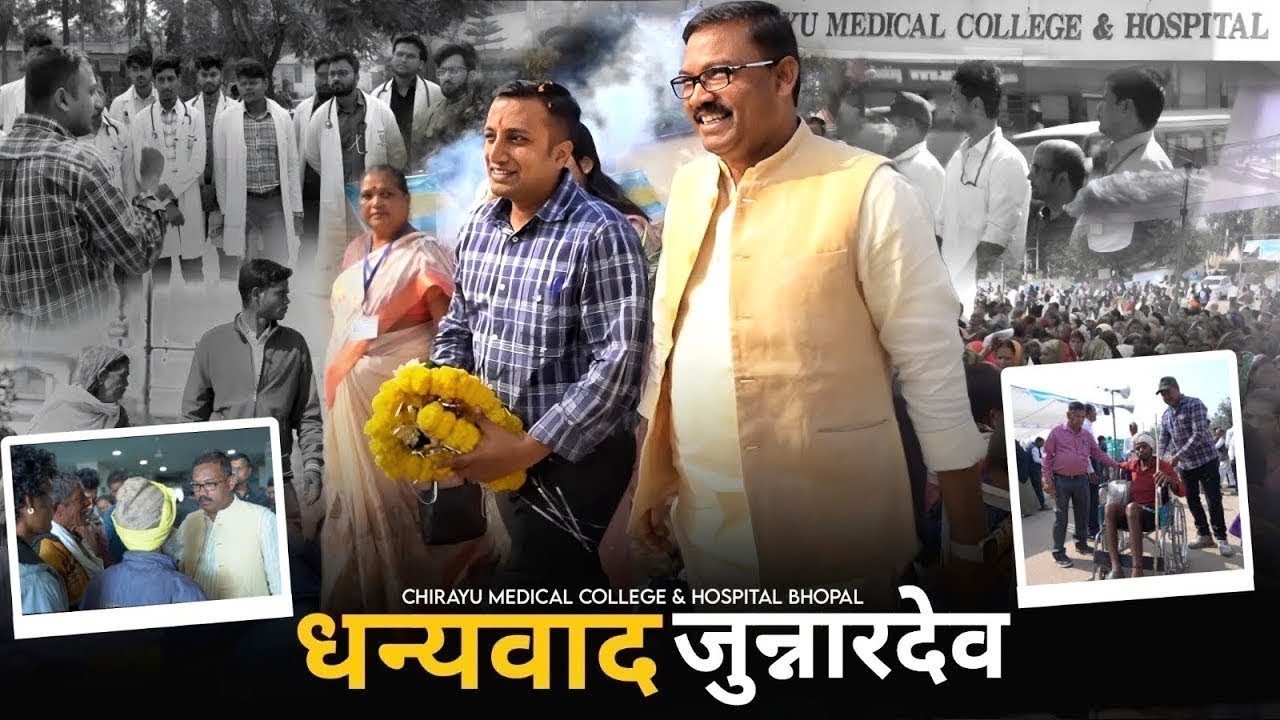 Chirayu Medical Camp | Junnardeo