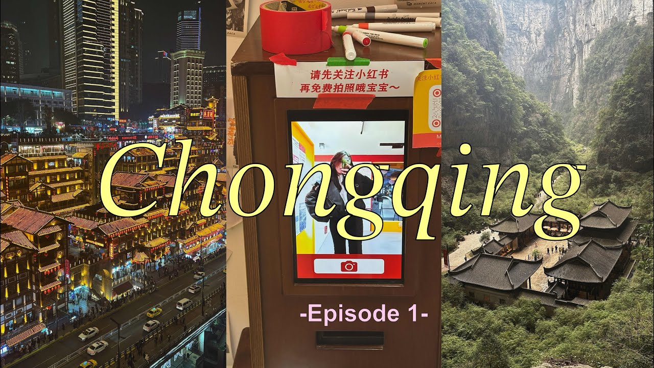 เที่ยวฉงชิ่ง( episode 1 ） 🇨🇳🍲⭐️, วัยรุ่นฉฉ(重庆)