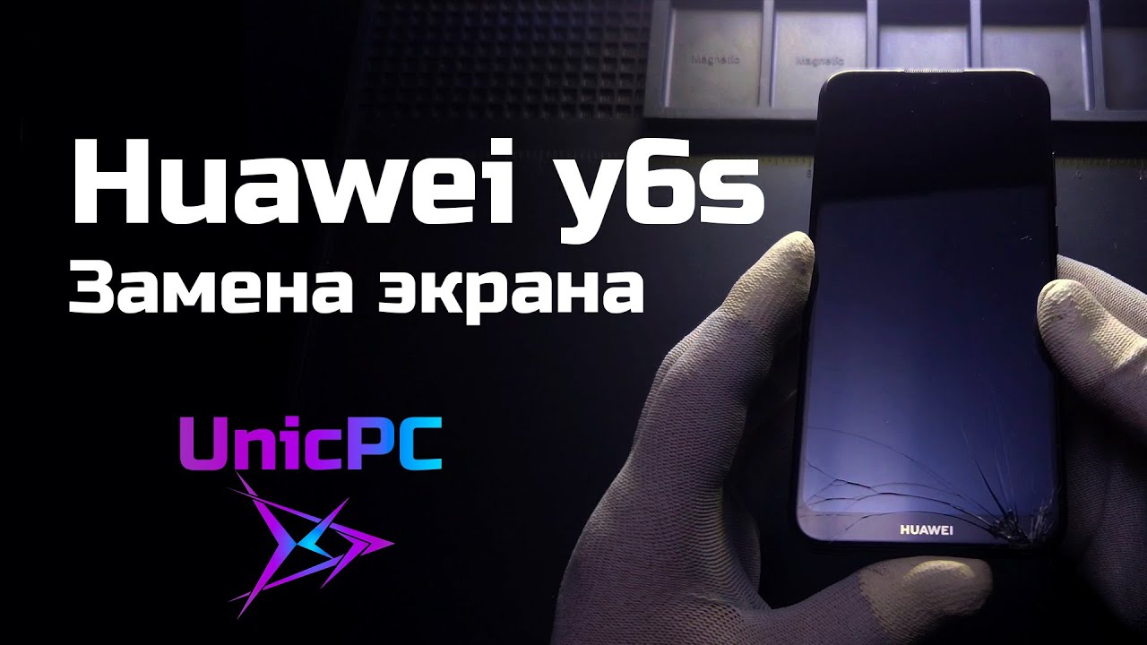 Huawei y6s Замена экрана