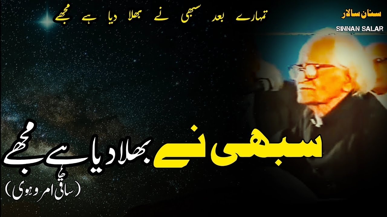 Khuda Ny Kiyo Dil e Dard Aashna Diya Ha Mujhy | Saqi Amrohi Poetry