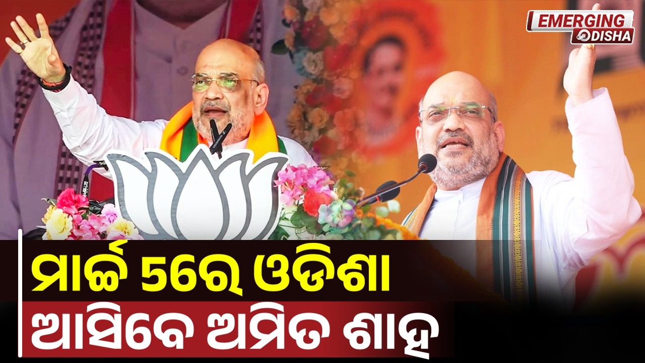 Amit Shah to visit Odisha on march 5