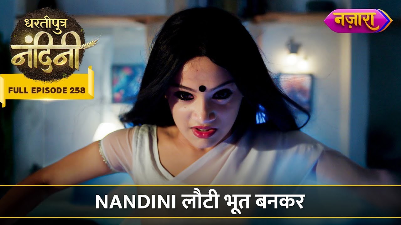 Nandini Lauti Bhoot Bann Kar | FULL EPISODE- 258 | Dhartiputra Nandini