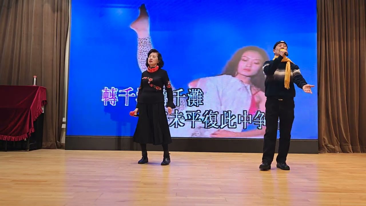 《上海灘》8-2-2026 兆龍＆雪梅～歲晚演唱會