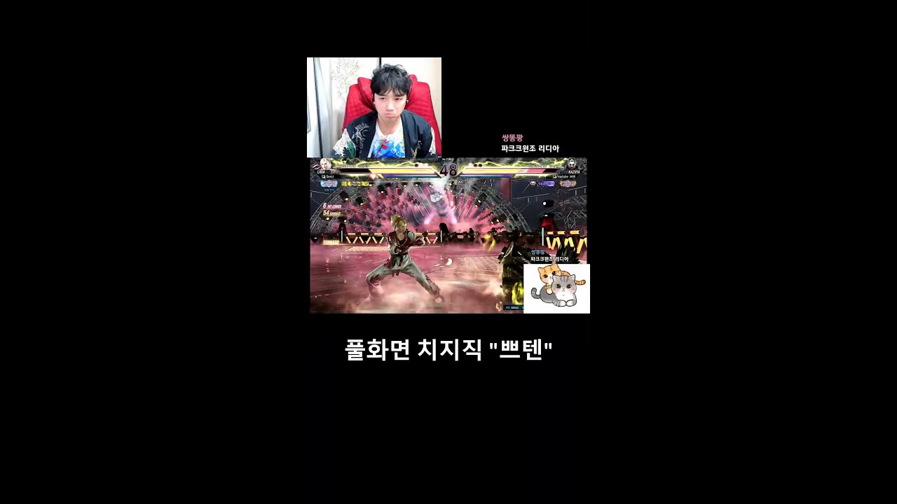 고민~소통방송 ^^!!!!! #철권 8 #소통 #신입 #저챗 #shorts