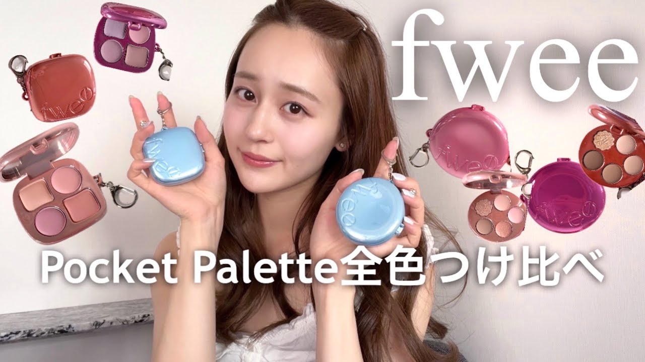 【全色レビュー】パケから大優勝🩵💕