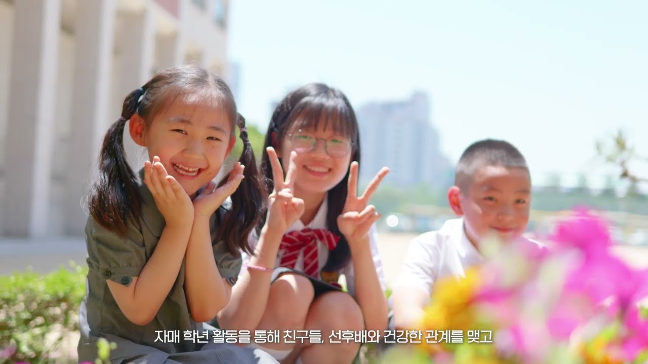 2026 동광초등학교 신입생모집 홍보동영상2