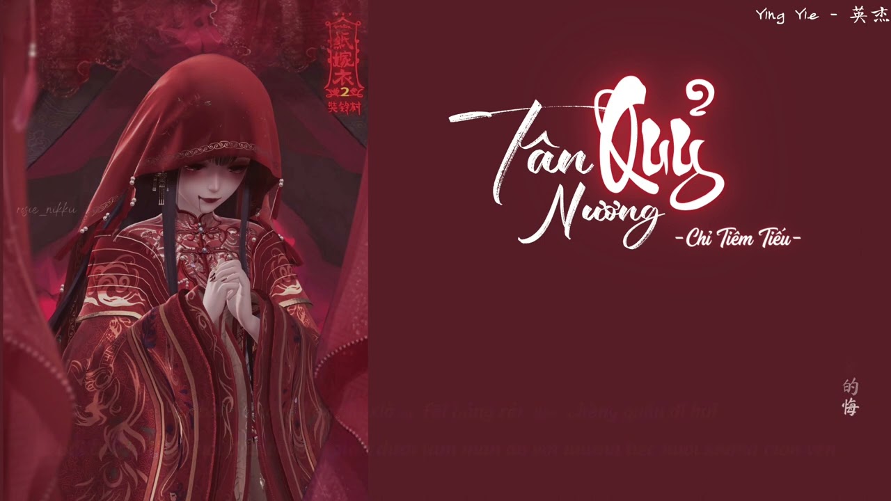 [Vietsub] Quỷ Tân Nương - Chỉ Tiêm Tiếu / 诡新娘 - 指尖笑