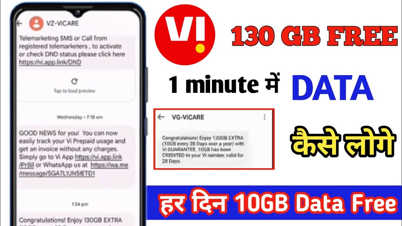 Vi Free 130GB Data Offer, Vi Free 10GB Data Code, Vi Get 10GB Free Data Give Miss Call Vodafone Idea