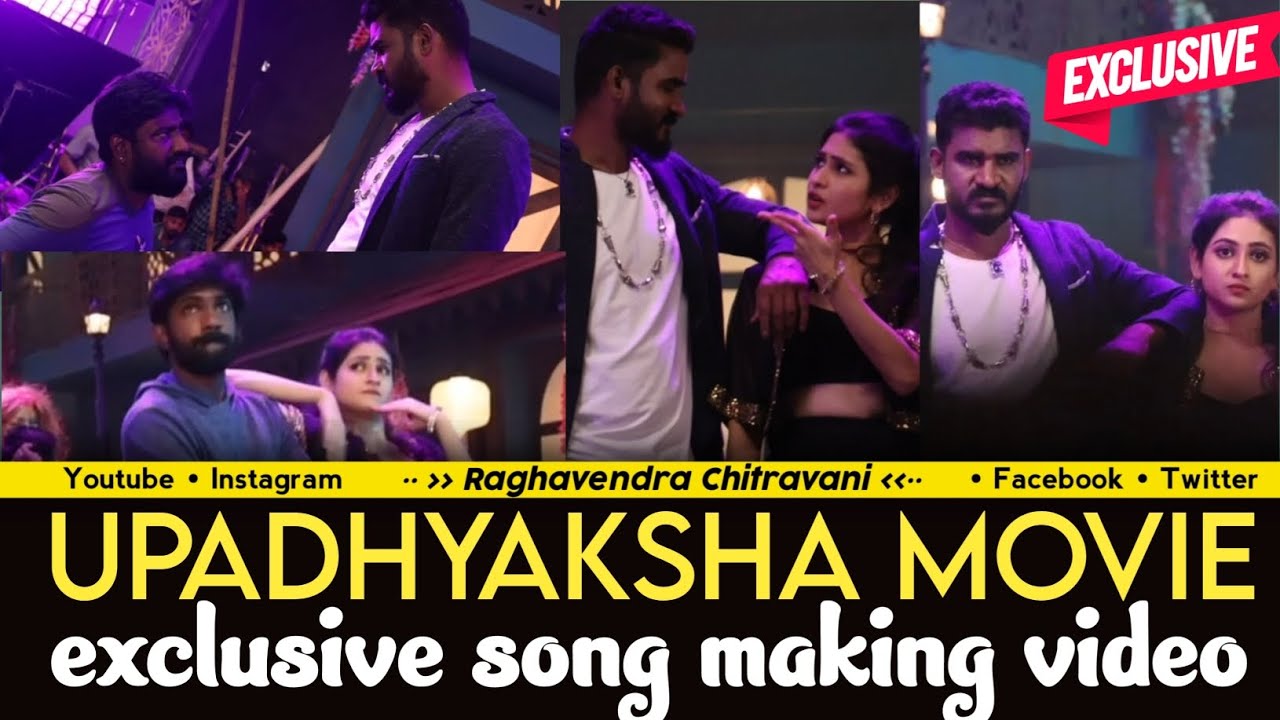 Upadhyaksha Movie Exclusive Song Making Video | Umapathy films | chikkanna | Malaikatvasupal | Anil
