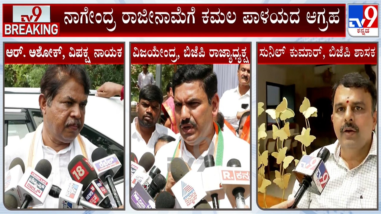 BJP Targets B Nagendra's Re-Induction Into Cabinet, Congress Leaders Defends