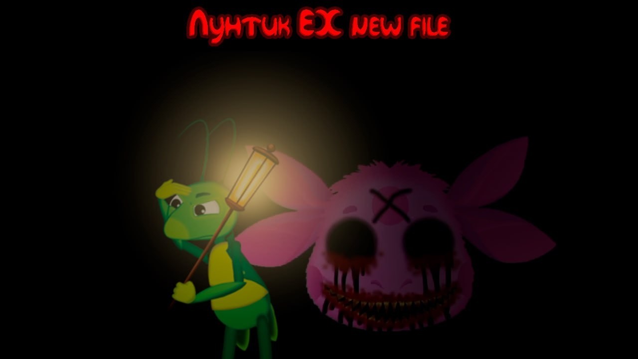 Отменённый Лунтик Х, НО КУЗЯ НЕ СМОЖЕТ ВЫБРАТЬСЯ... | Moonzy EX New File [PC]