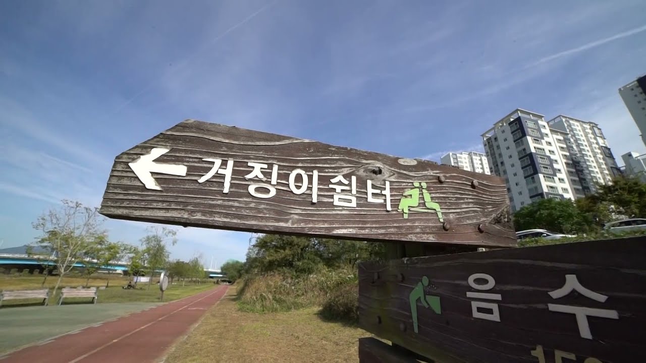 광주광역시 북구 신용동 거징이쉼터 영상