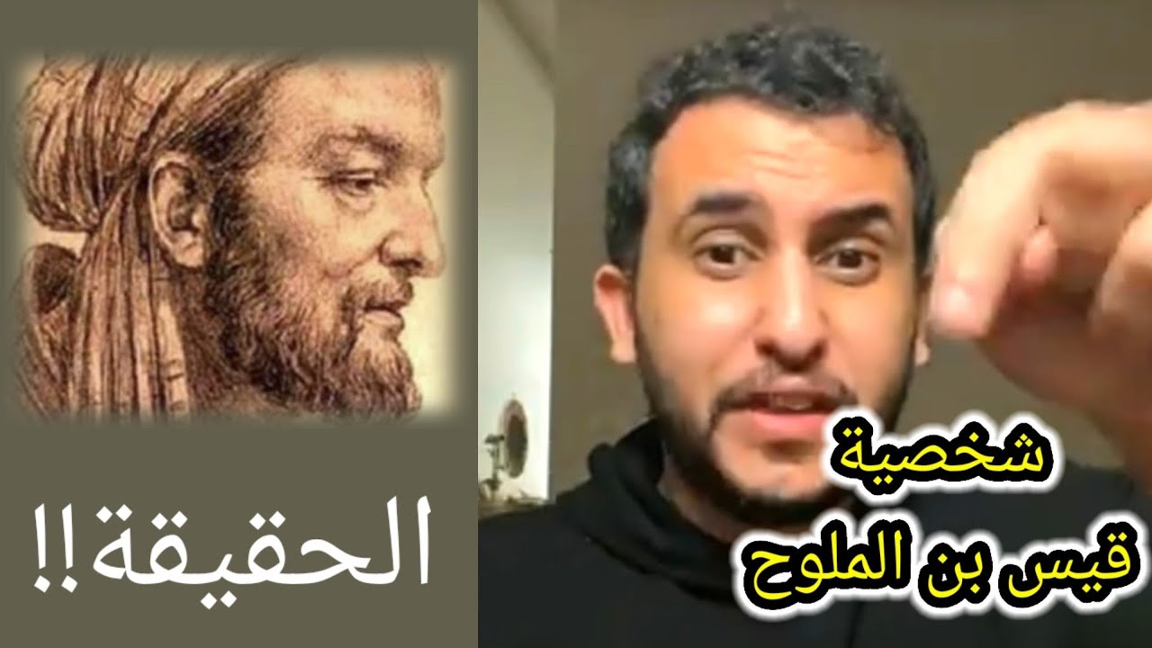 نايف حمدان _ مجنون ليلى !!