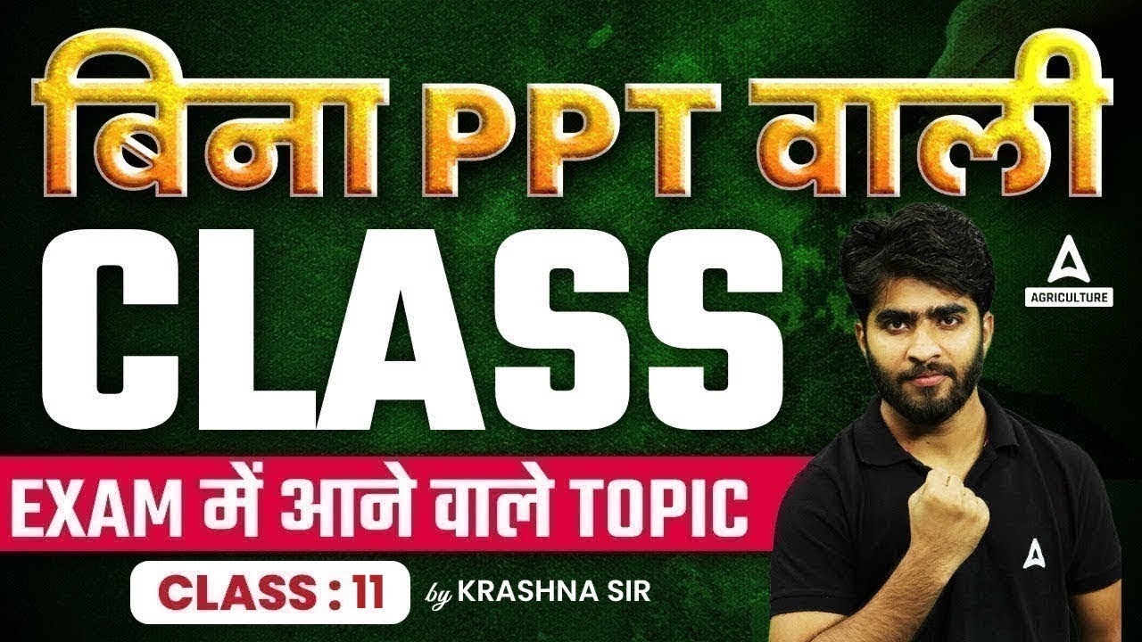 Dry Seeding Dryland Agriculture #11 | Bina PPT Wali Class | Agriculture Exam Preparation