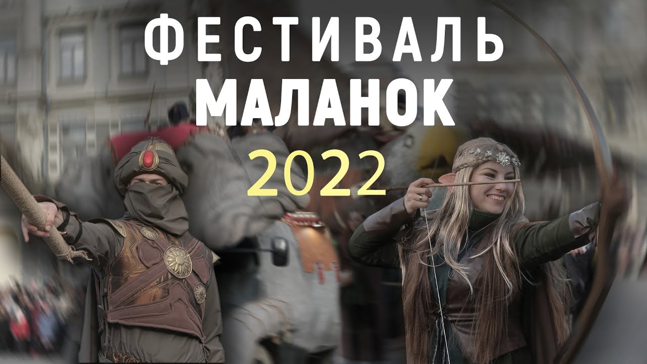 У Чернівцях йде карнавал «Фестивалю Маланок»